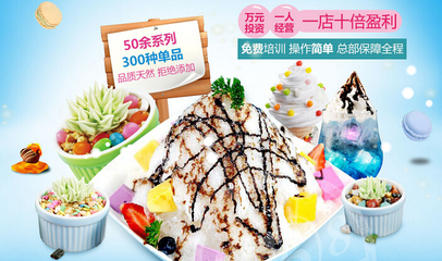 意冰客冰淇淋加盟 甜蜜事業，創業夢想的完美起點